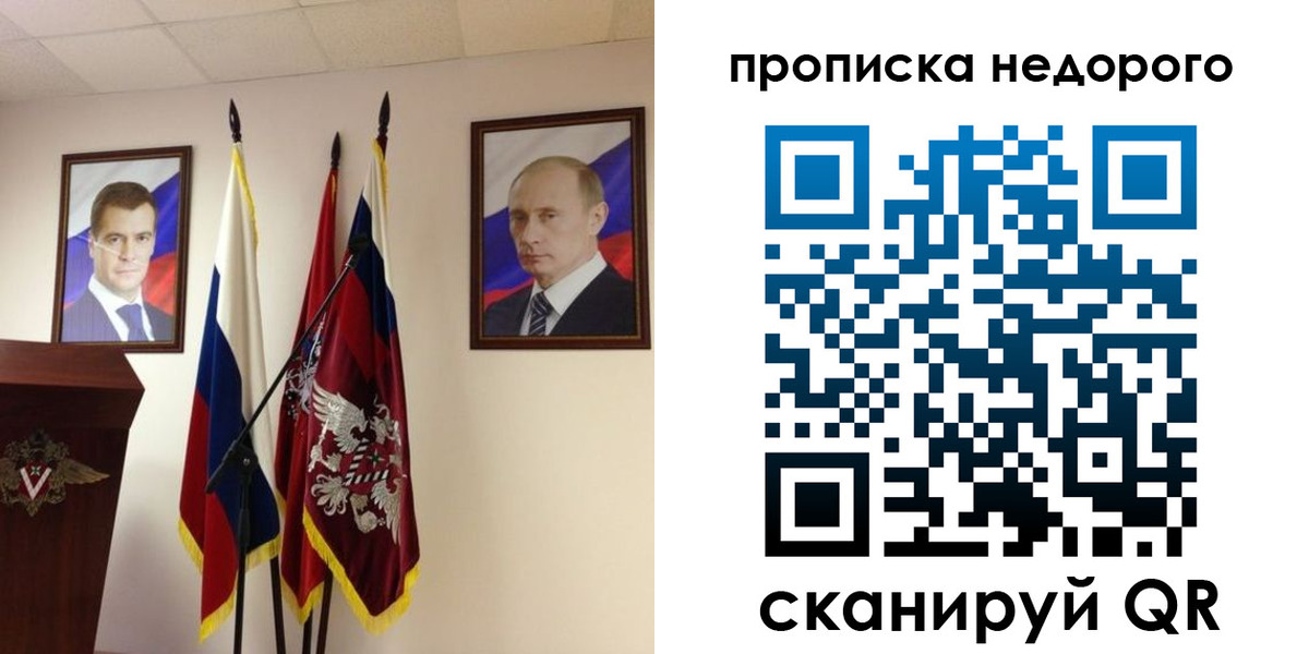 прописка штамп в Иваново