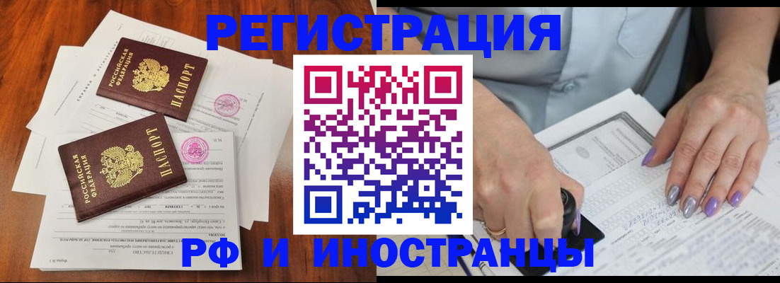 временная регистрация надежно в Иваново