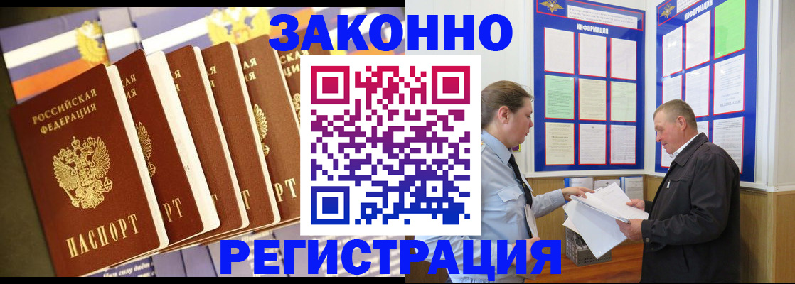 временная регистрация недорого в Иваново