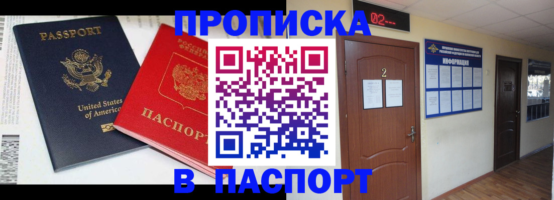 прописка в квартире в Иваново