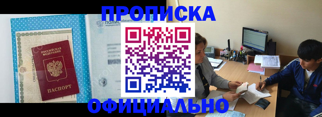 временная регистрация поиск в Иваново