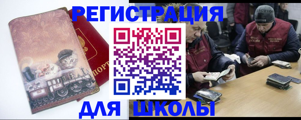 временная регистрация адрес в Иваново