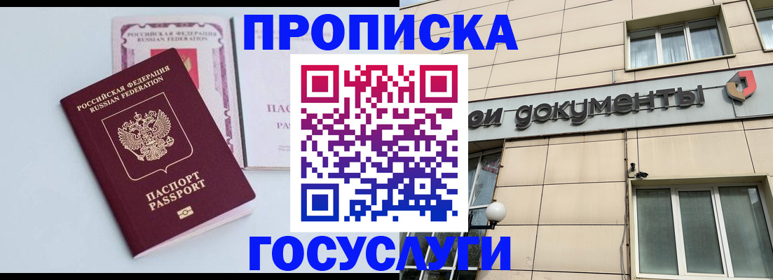временная регистрация поиск в Иваново