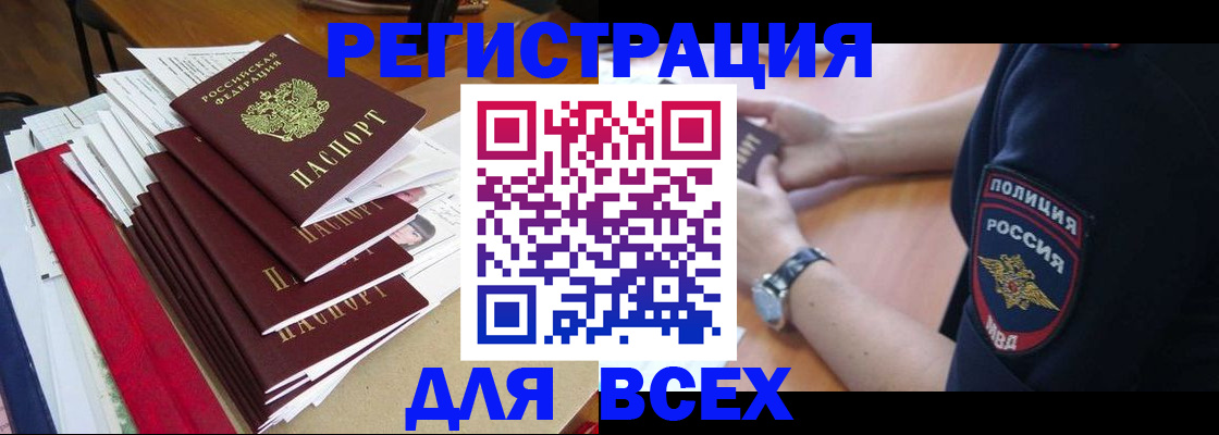 прописка для военкомата в Иваново