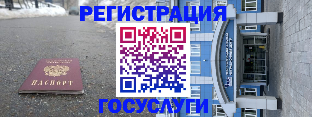 временная регистрация недорого в Иваново