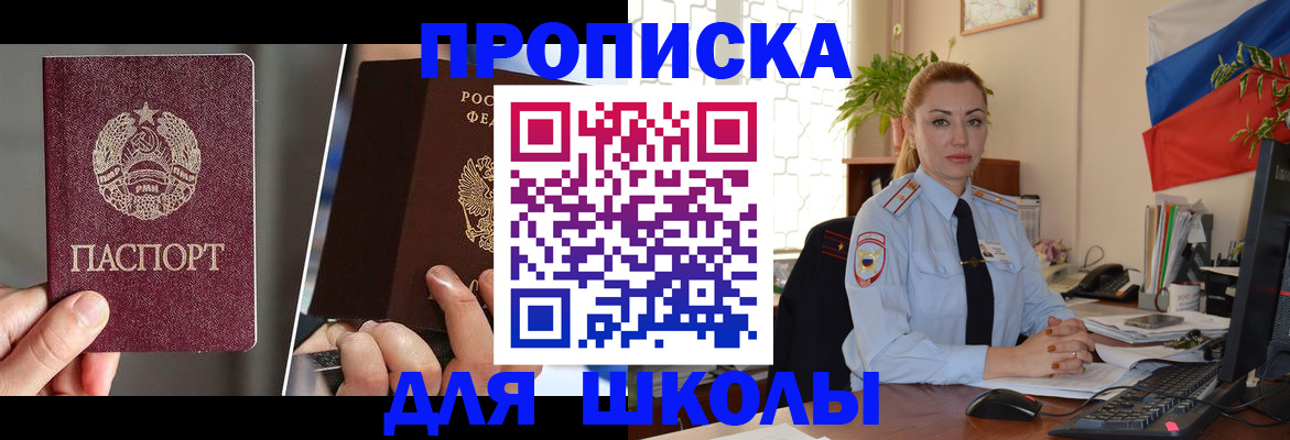 временная регистрация законно в Иваново