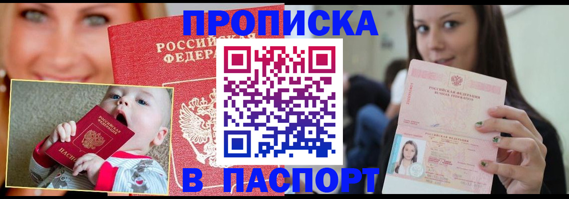 прописка поиск в Иваново
