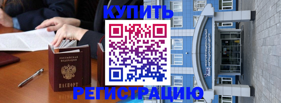 миграционный учет в Иваново